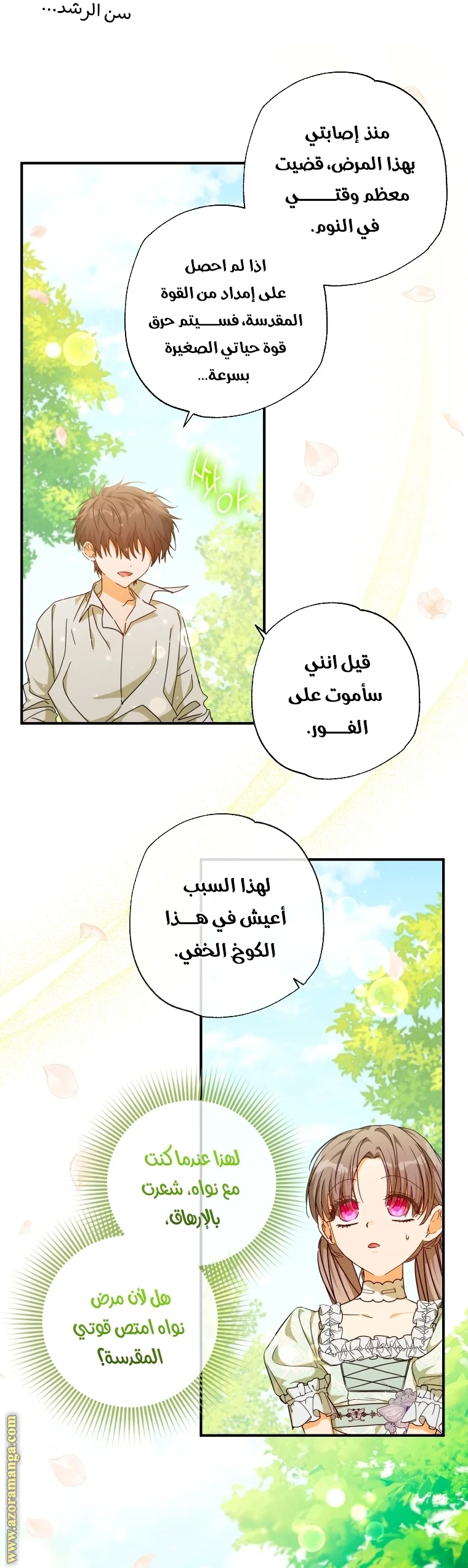 Read The Archduke's Adopted Saint AR Manga Online