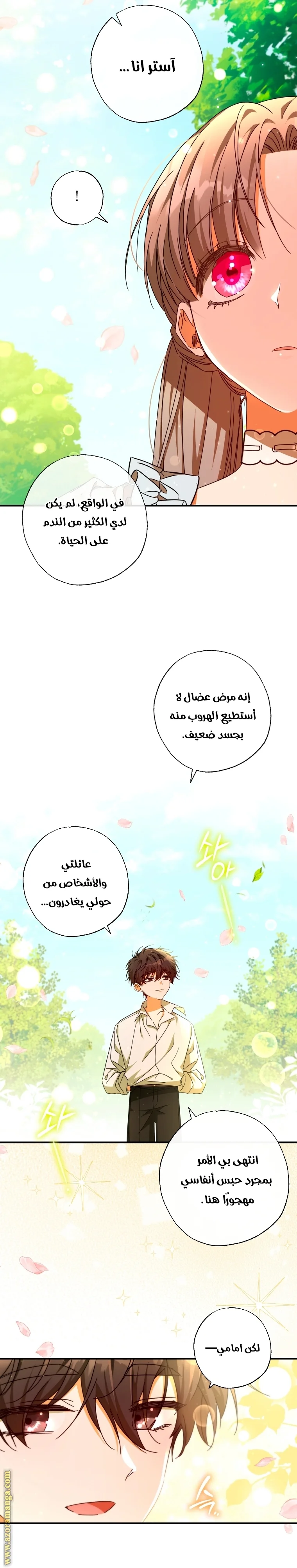 Read The Archduke's Adopted Saint AR Manga Online