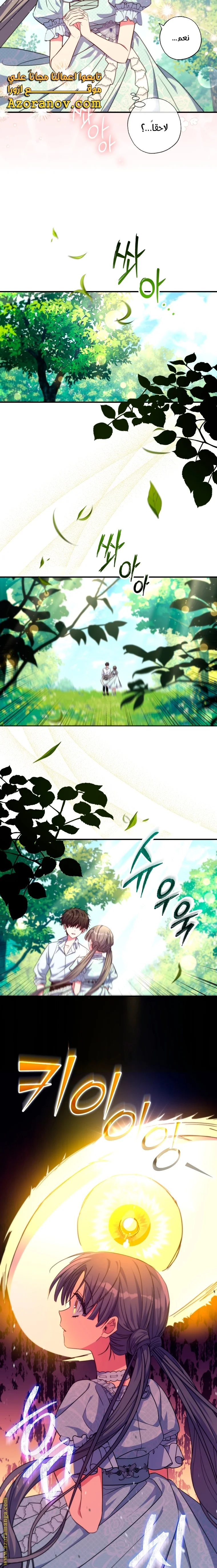 Read The Archduke's Adopted Saint AR Manga Online