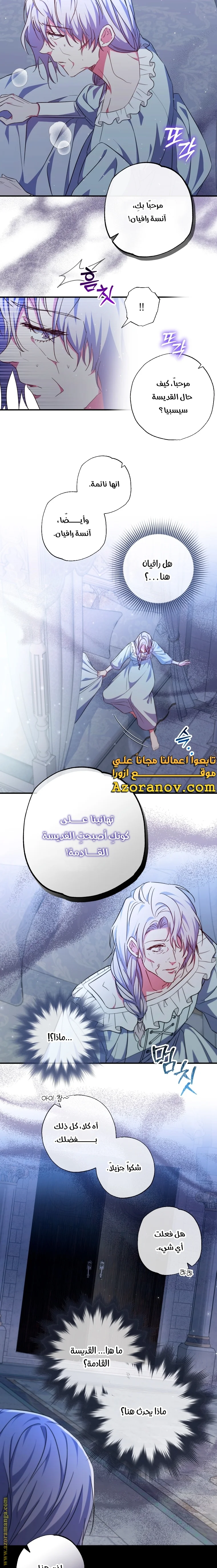 Read The Archduke's Adopted Saint AR Manga Online