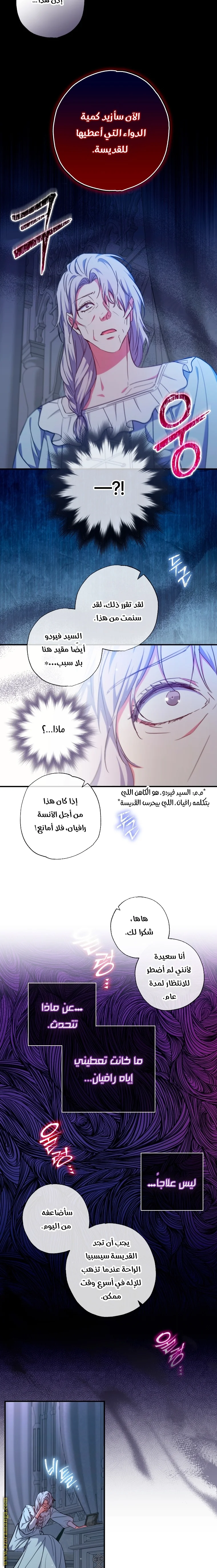 Read The Archduke's Adopted Saint AR Manga Online