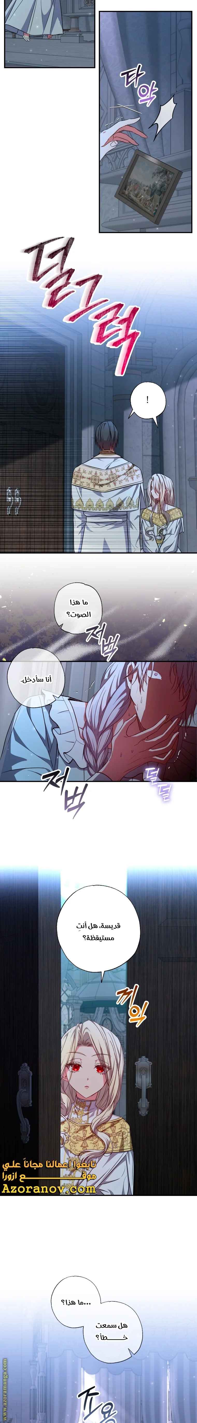 Read The Archduke's Adopted Saint AR Manga Online