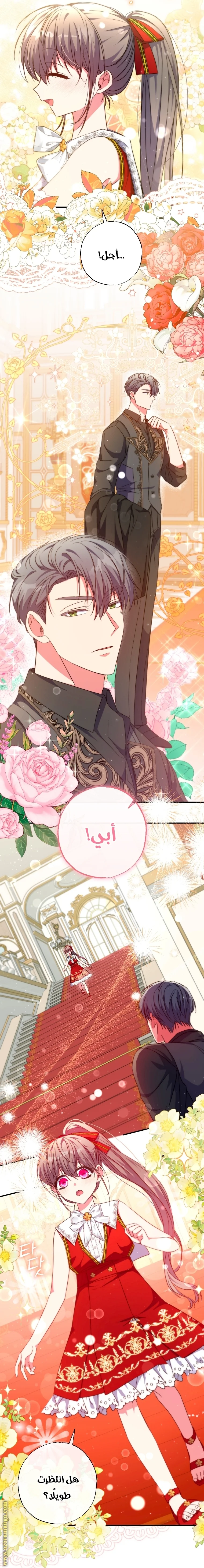 Read The Archduke's Adopted Saint AR Manga Online