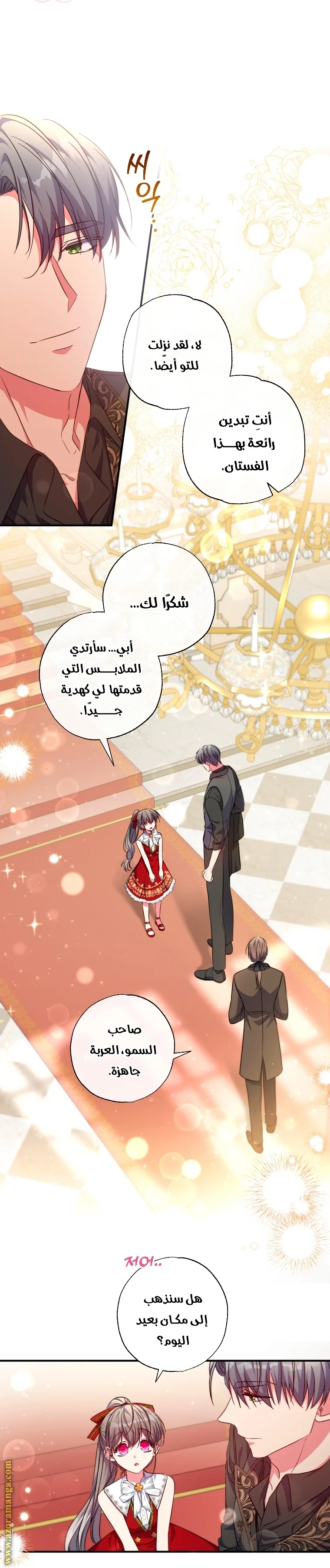 Read The Archduke's Adopted Saint AR Manga Online
