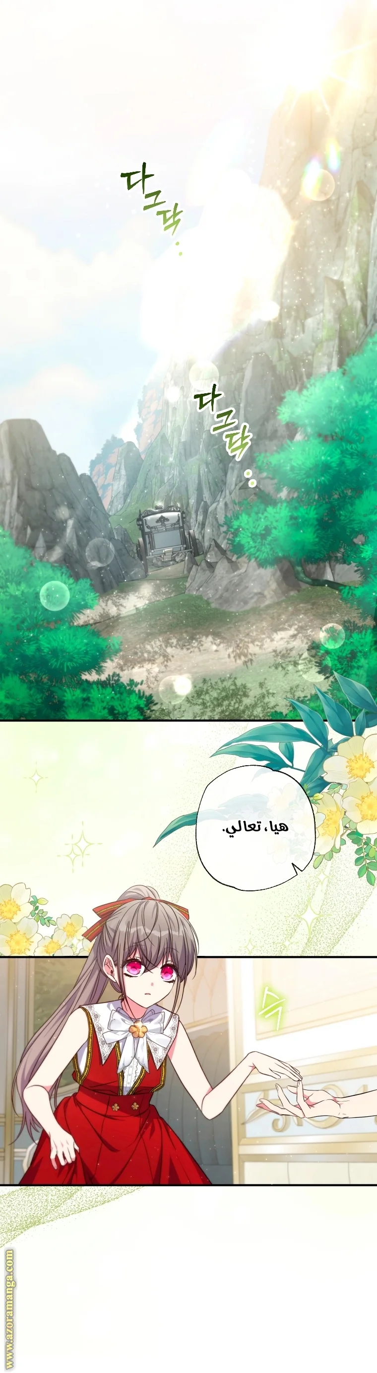 Read The Archduke's Adopted Saint AR Manga Online