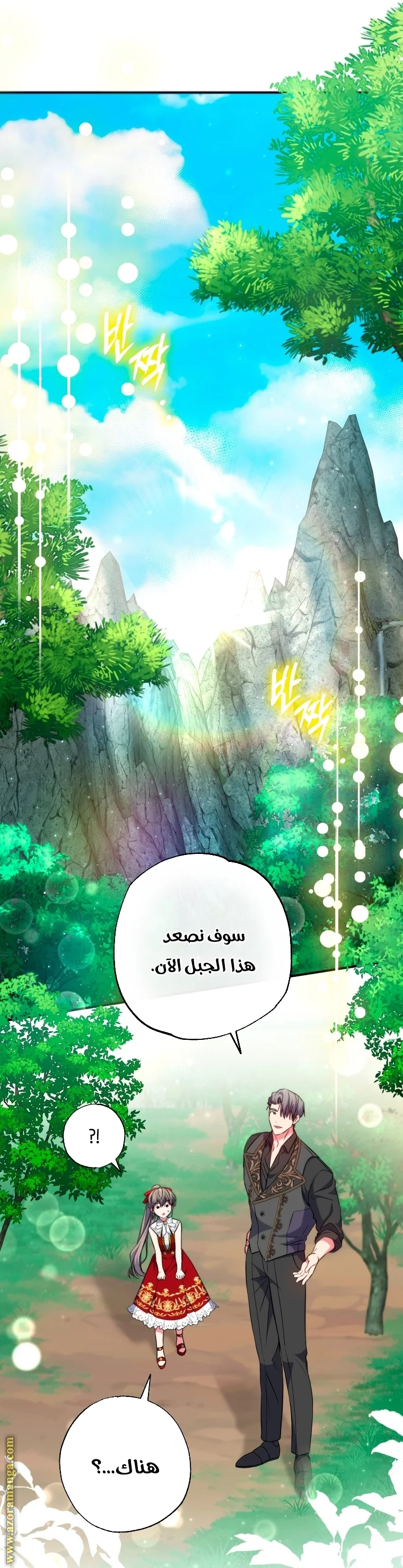 Read The Archduke's Adopted Saint AR Manga Online