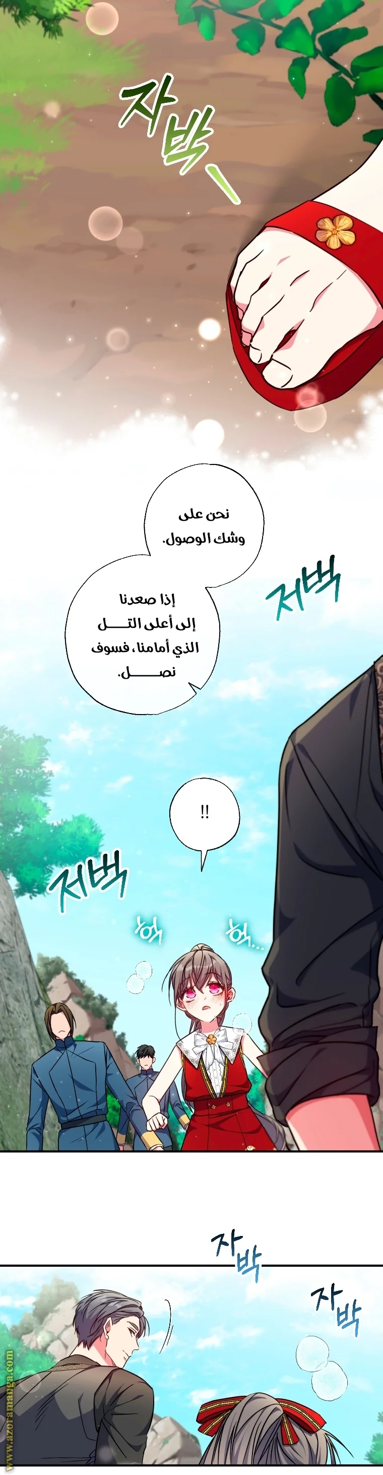 Read The Archduke's Adopted Saint AR Manga Online
