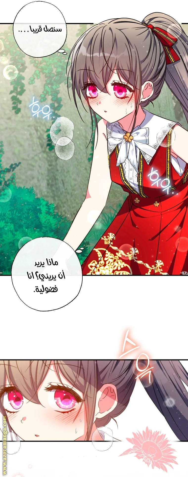 Read The Archduke's Adopted Saint AR Manga Online