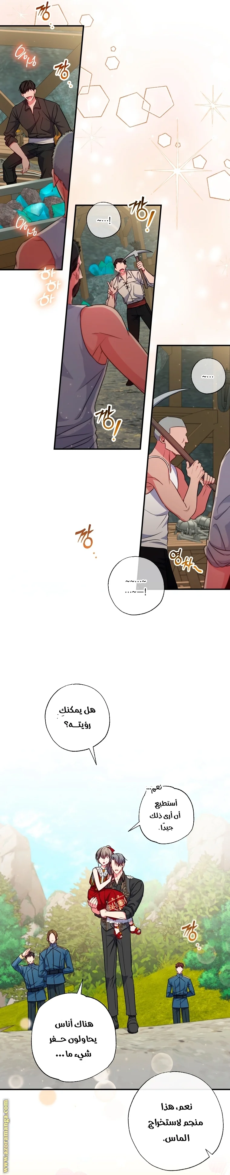 Read The Archduke's Adopted Saint AR Manga Online