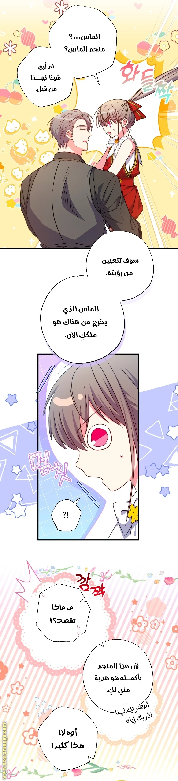 Read The Archduke's Adopted Saint AR Manga Online