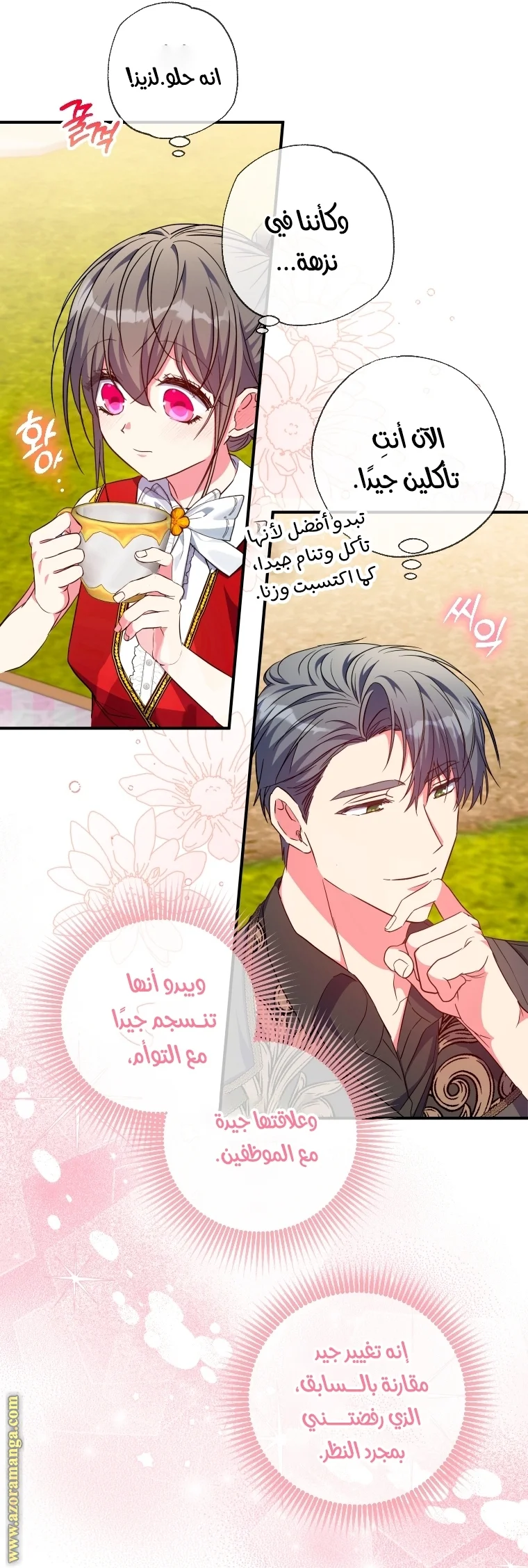 Read The Archduke's Adopted Saint AR Manga Online