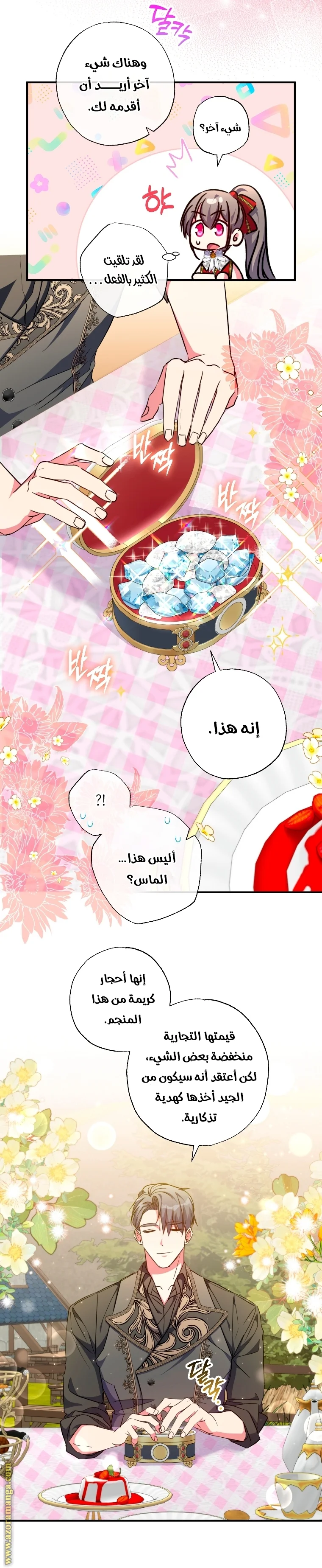 Read The Archduke's Adopted Saint AR Manga Online