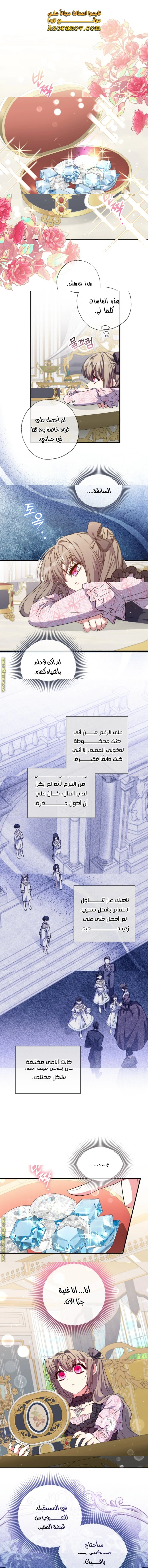 Read The Archduke's Adopted Saint AR Manga Online
