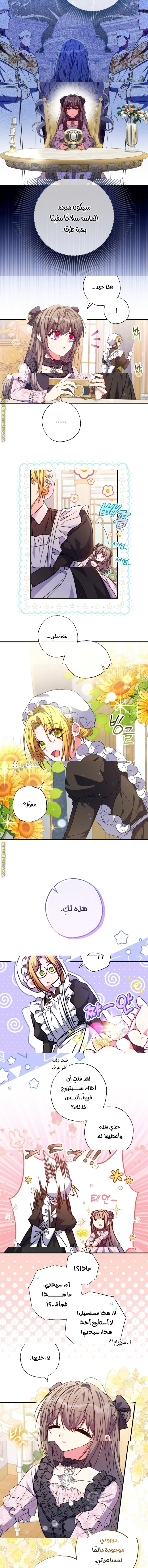 Read The Archduke's Adopted Saint AR Manga Online