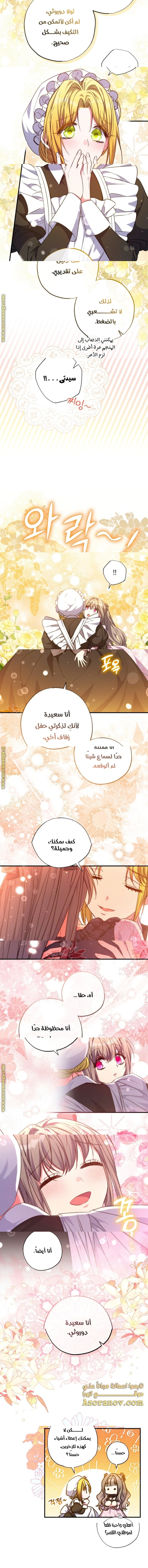 Read The Archduke's Adopted Saint AR Manga Online