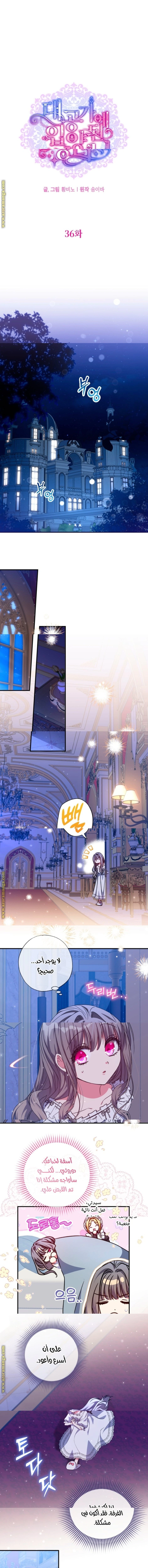 Read The Archduke's Adopted Saint AR Manga Online