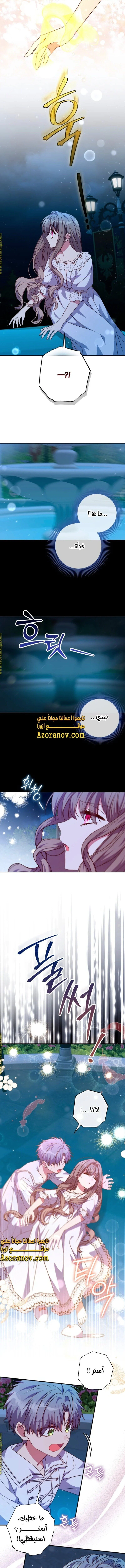Read The Archduke's Adopted Saint AR Manga Online