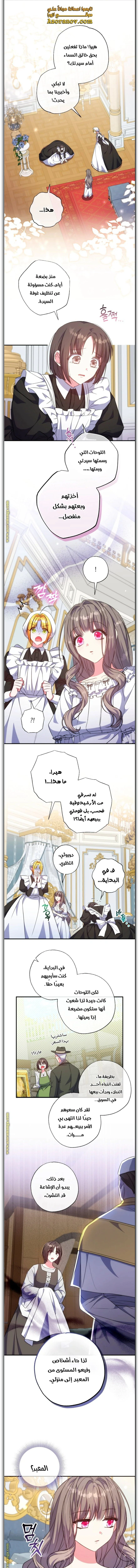Read The Archduke's Adopted Saint AR Manga Online