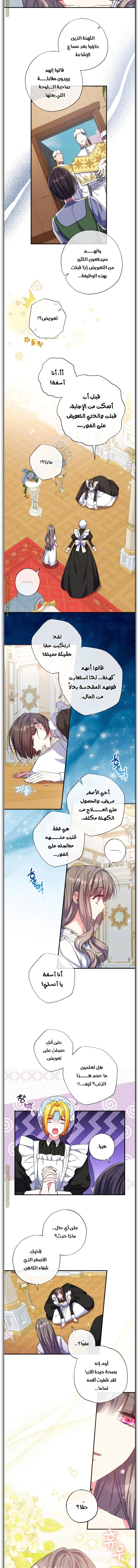 Read The Archduke's Adopted Saint AR Manga Online