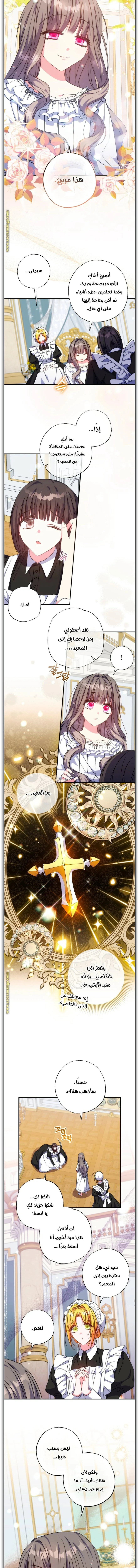 Read The Archduke's Adopted Saint AR Manga Online