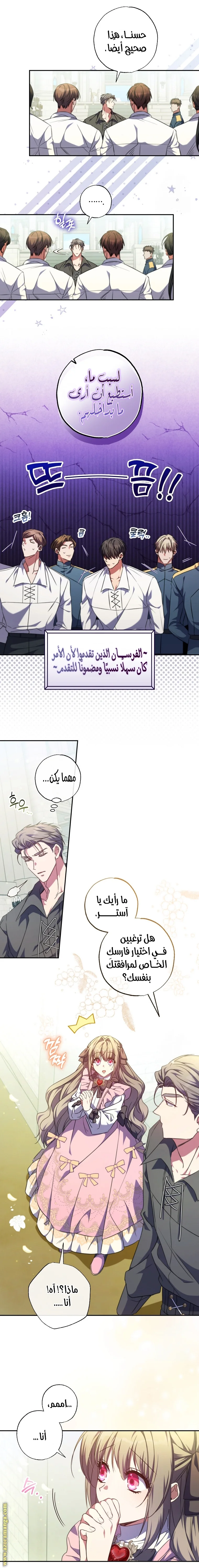 Read The Archduke's Adopted Saint AR Manga Online