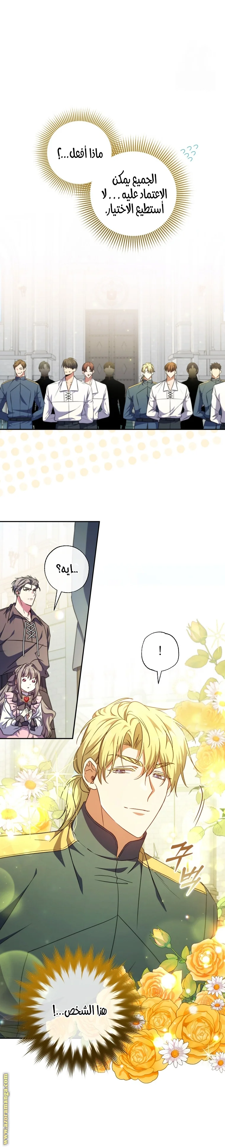 Read The Archduke's Adopted Saint AR Manga Online