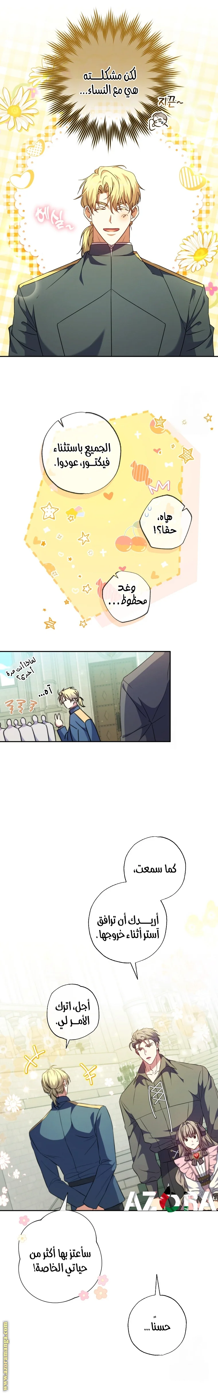 Read The Archduke's Adopted Saint AR Manga Online