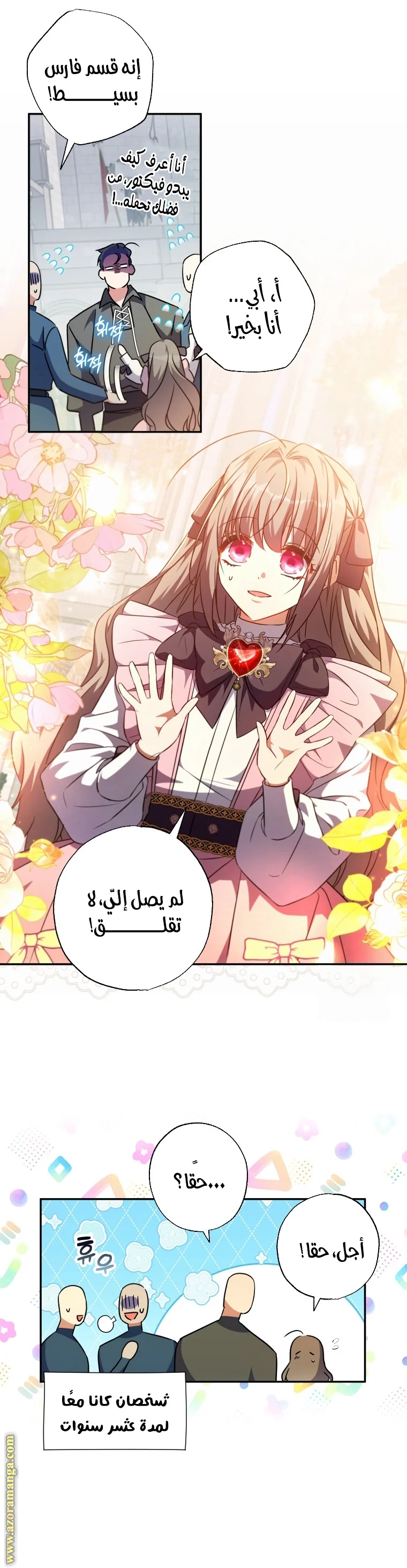 Read The Archduke's Adopted Saint AR Manga Online