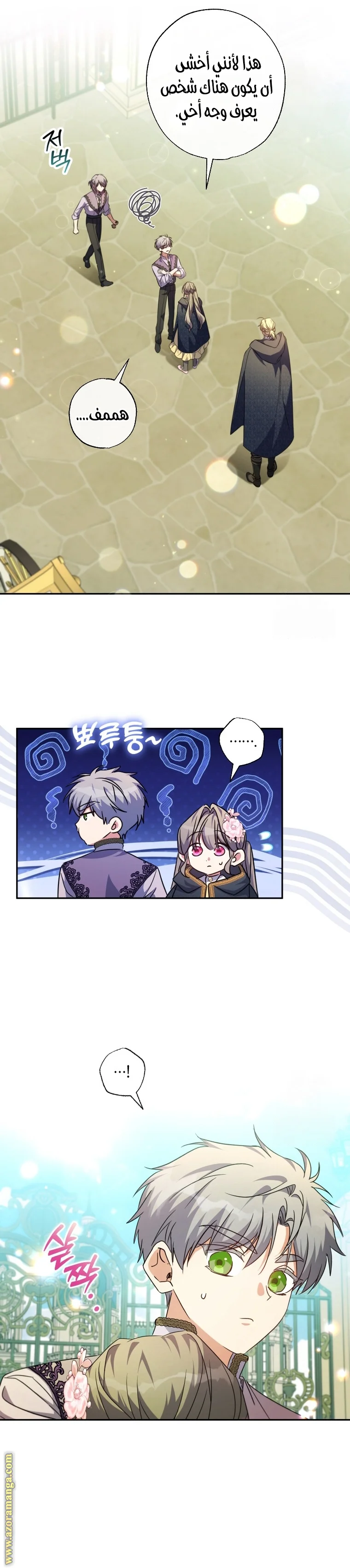 Read The Archduke's Adopted Saint AR Manga Online