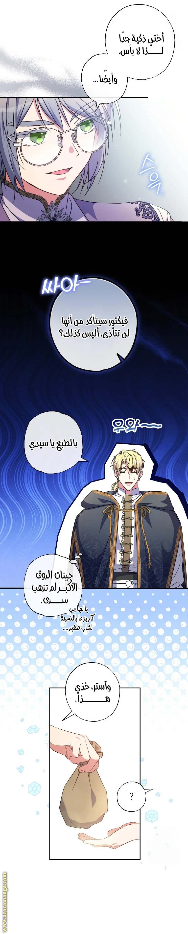 Read The Archduke's Adopted Saint AR Manga Online