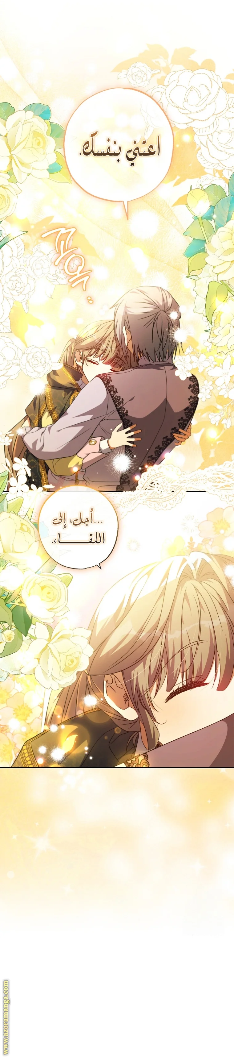 Read The Archduke's Adopted Saint AR Manga Online