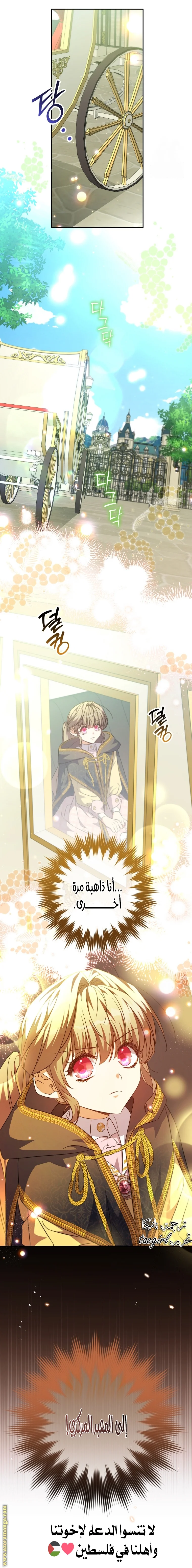 Read The Archduke's Adopted Saint AR Manga Online