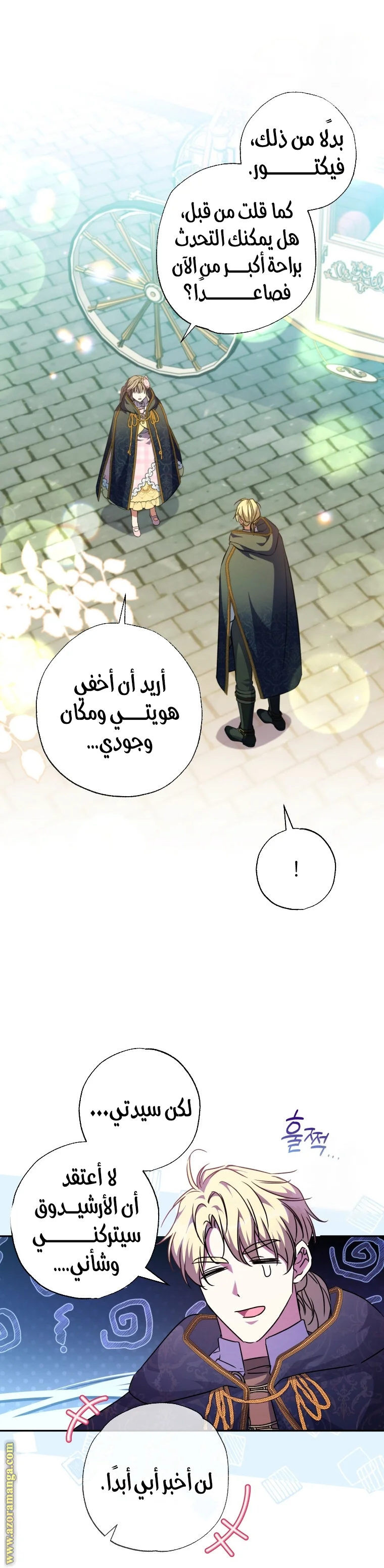 Read The Archduke's Adopted Saint AR Manga Online