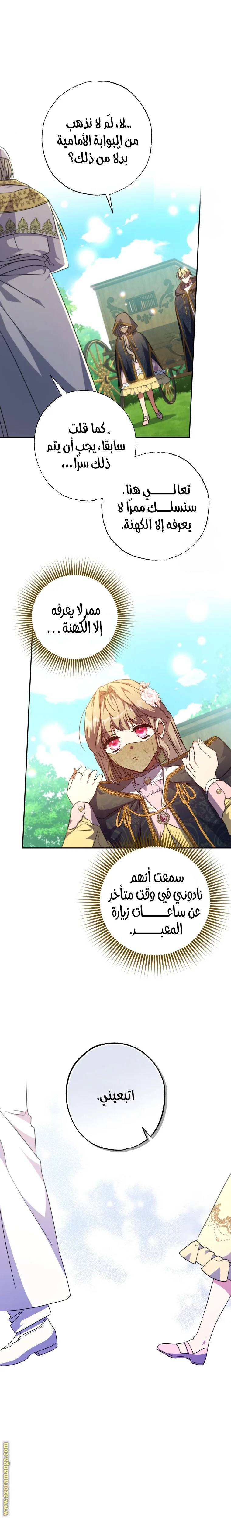 Read The Archduke's Adopted Saint AR Manga Online