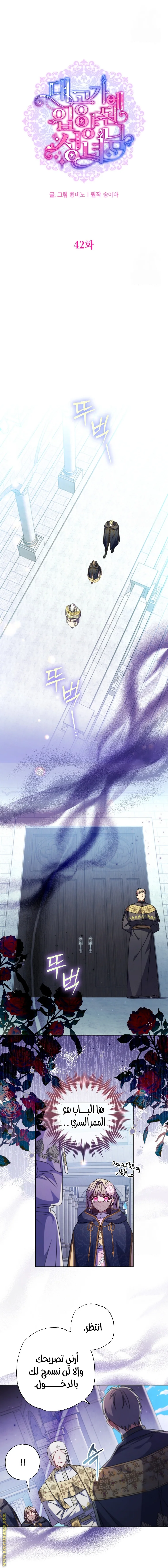 Read The Archduke's Adopted Saint AR Manga Online