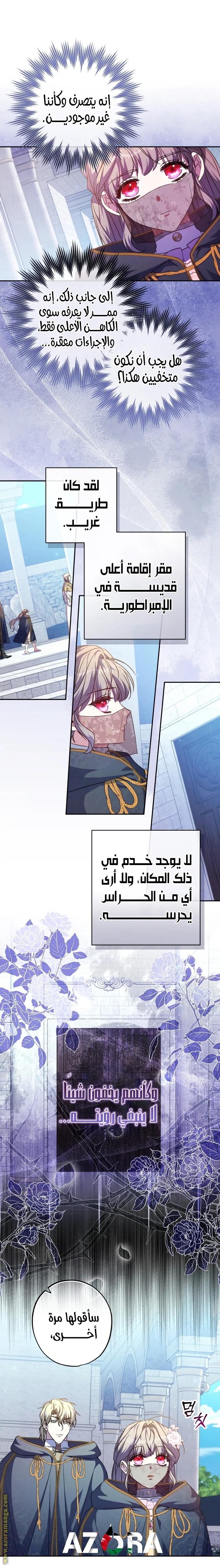 Read The Archduke's Adopted Saint AR Manga Online