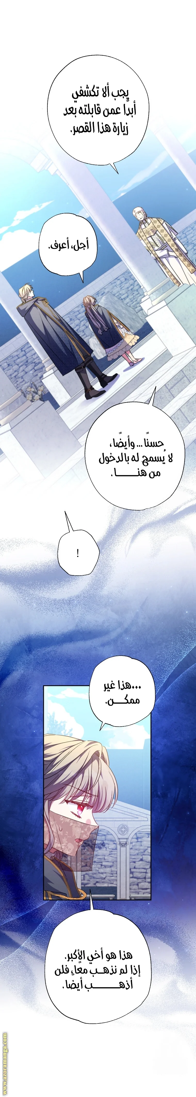 Read The Archduke's Adopted Saint AR Manga Online