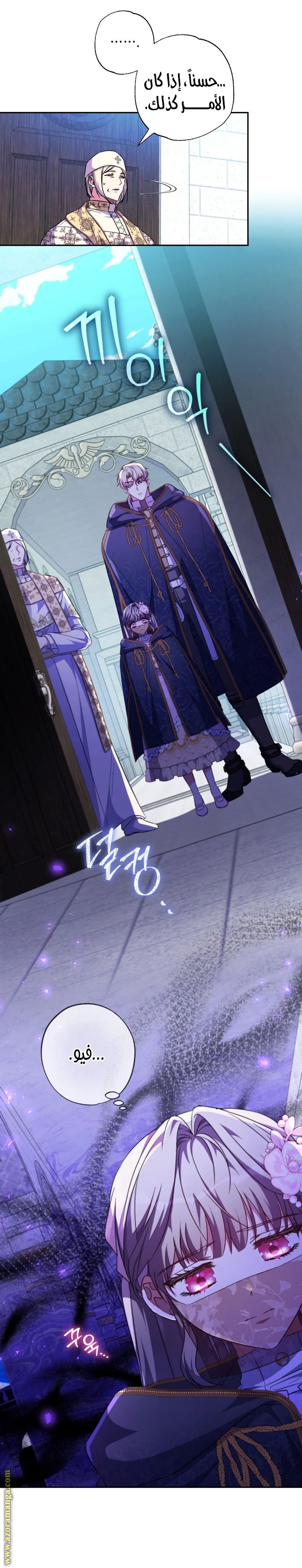 Read The Archduke's Adopted Saint AR Manga Online