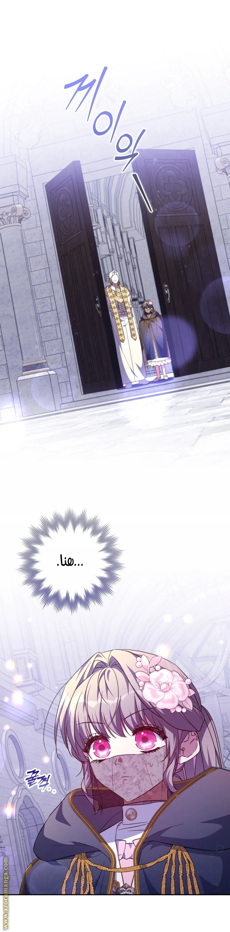 Read The Archduke's Adopted Saint AR Manga Online