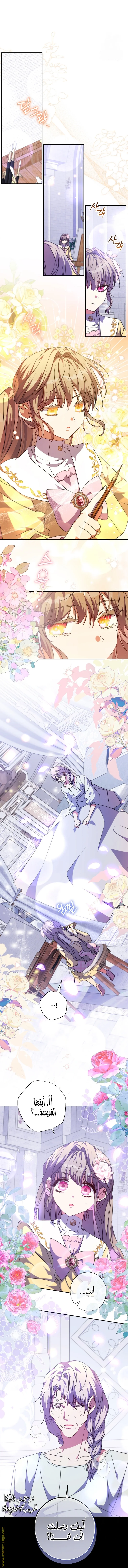 Read The Archduke's Adopted Saint AR Manga Online