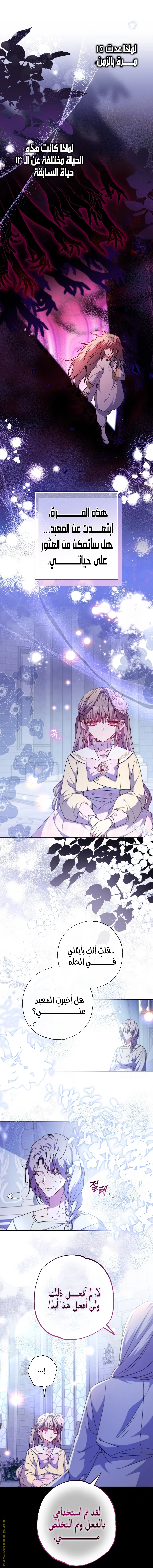 Read The Archduke's Adopted Saint AR Manga Online