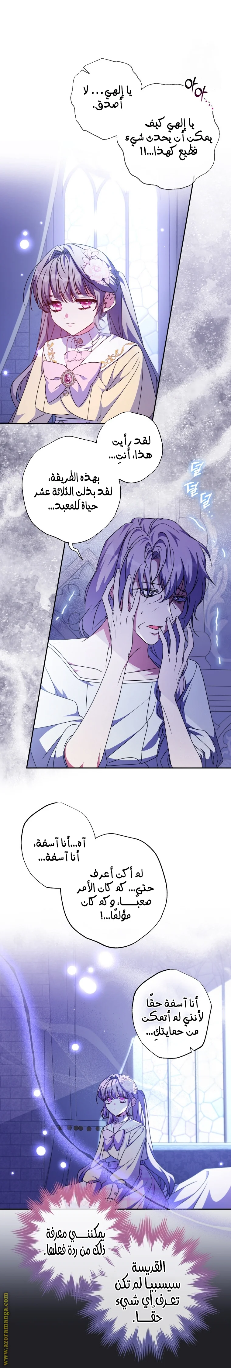 Read The Archduke's Adopted Saint AR Manga Online