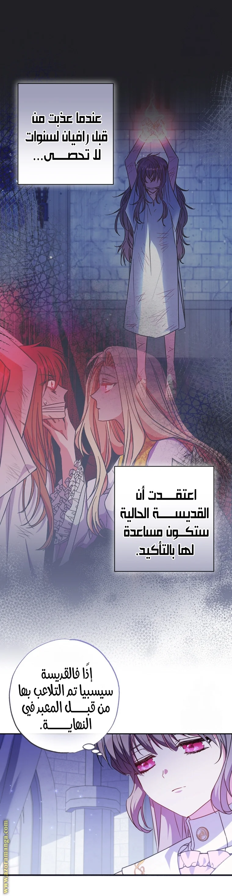 Read The Archduke's Adopted Saint AR Manga Online