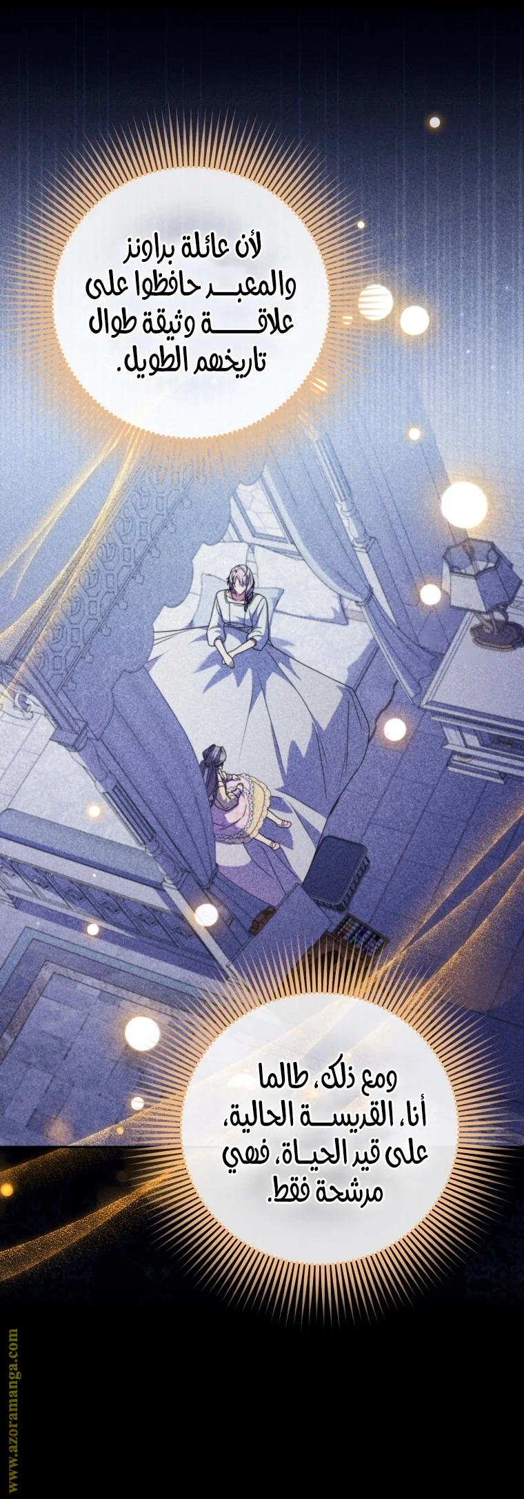 Read The Archduke's Adopted Saint AR Manga Online