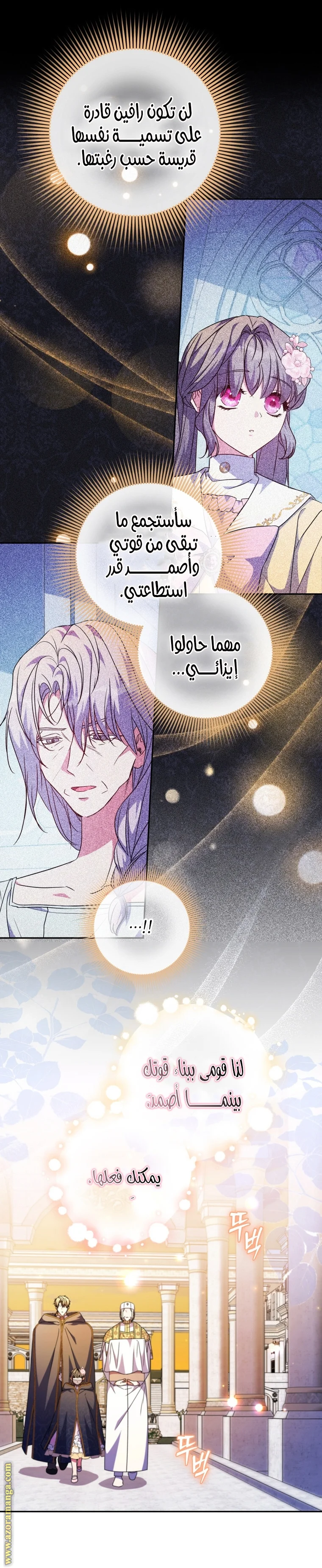 Read The Archduke's Adopted Saint AR Manga Online
