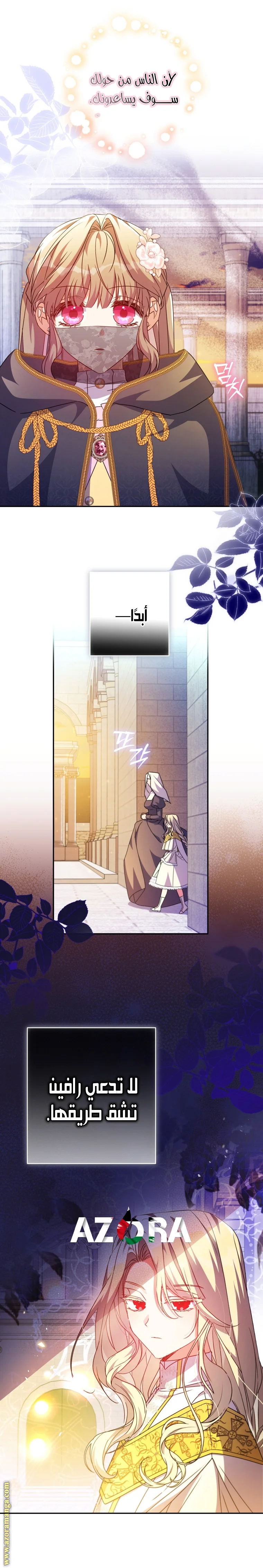 Read The Archduke's Adopted Saint AR Manga Online
