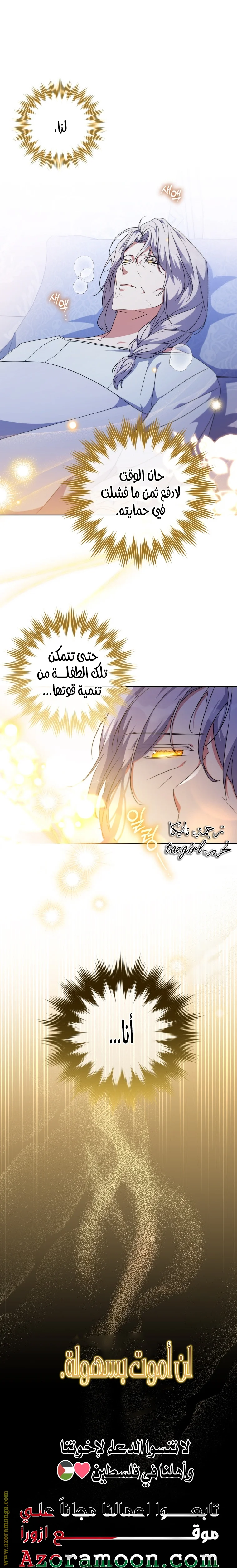 Read The Archduke's Adopted Saint AR Manga Online