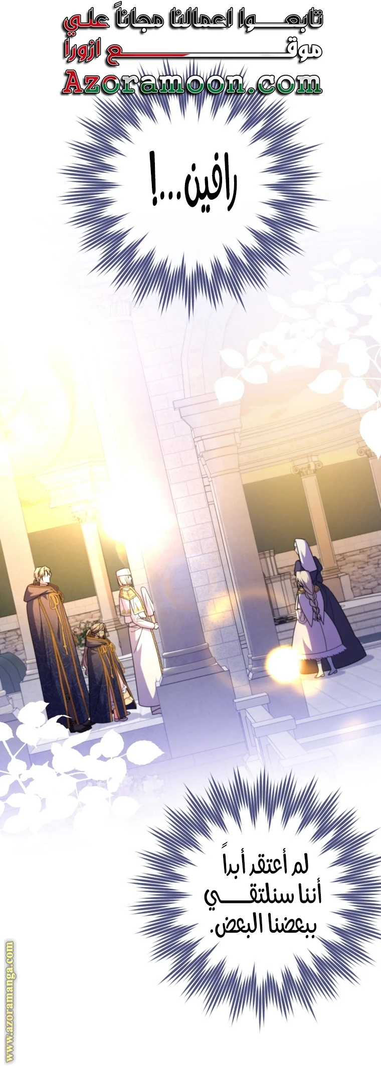 Read The Archduke's Adopted Saint AR Manga Online