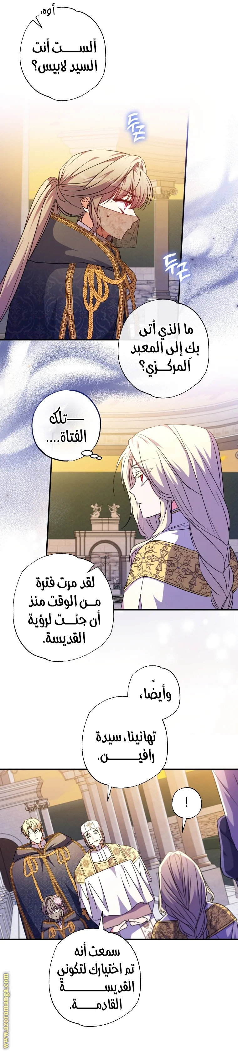 Read The Archduke's Adopted Saint AR Manga Online
