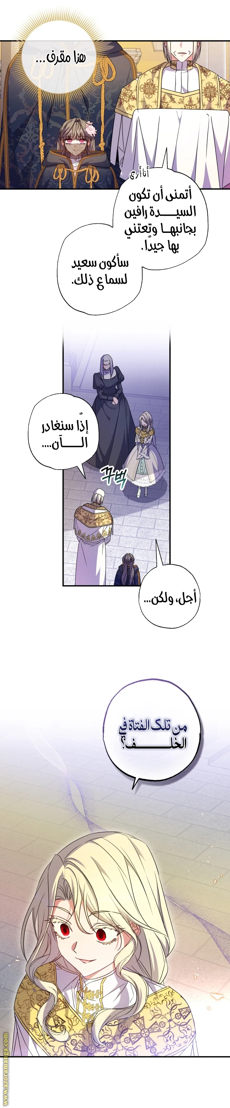 Read The Archduke's Adopted Saint AR Manga Online